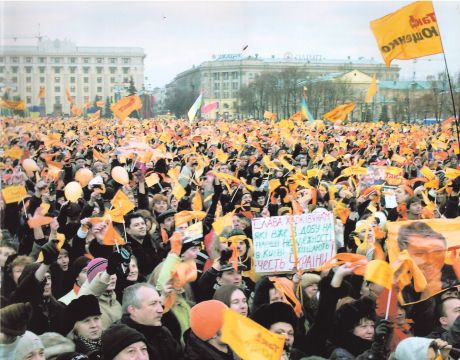 pomarancheva_revoliuciia